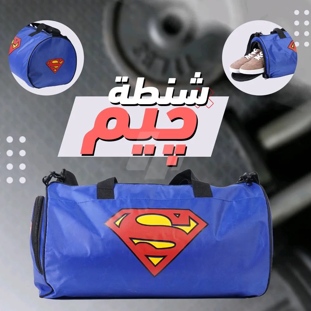 شنطة جيم للبيع - أماكن بيع أدوات رياضية