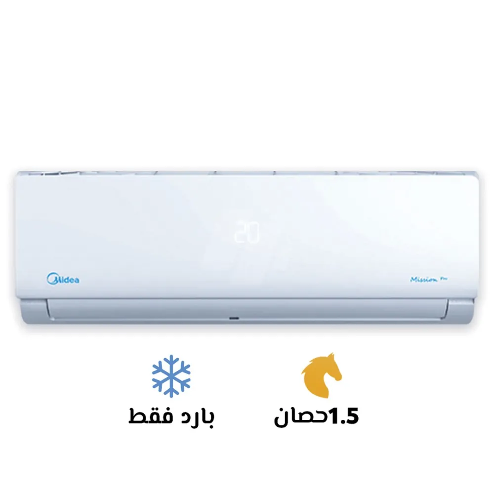 تكييف ميديا 1.5 بارد ميشن برو  للبيع